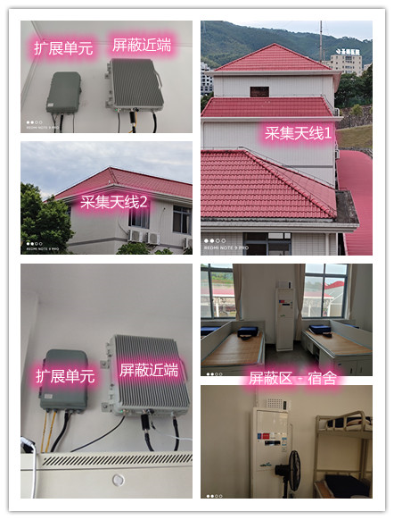  雷鸣镇某武警部队宿舍屏蔽案例（数字信令级）