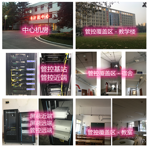 雷鸣镇某军事院校管控案例（数字信令级）