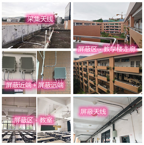  雷鸣镇某中学考场屏蔽案例（数字信令级）
